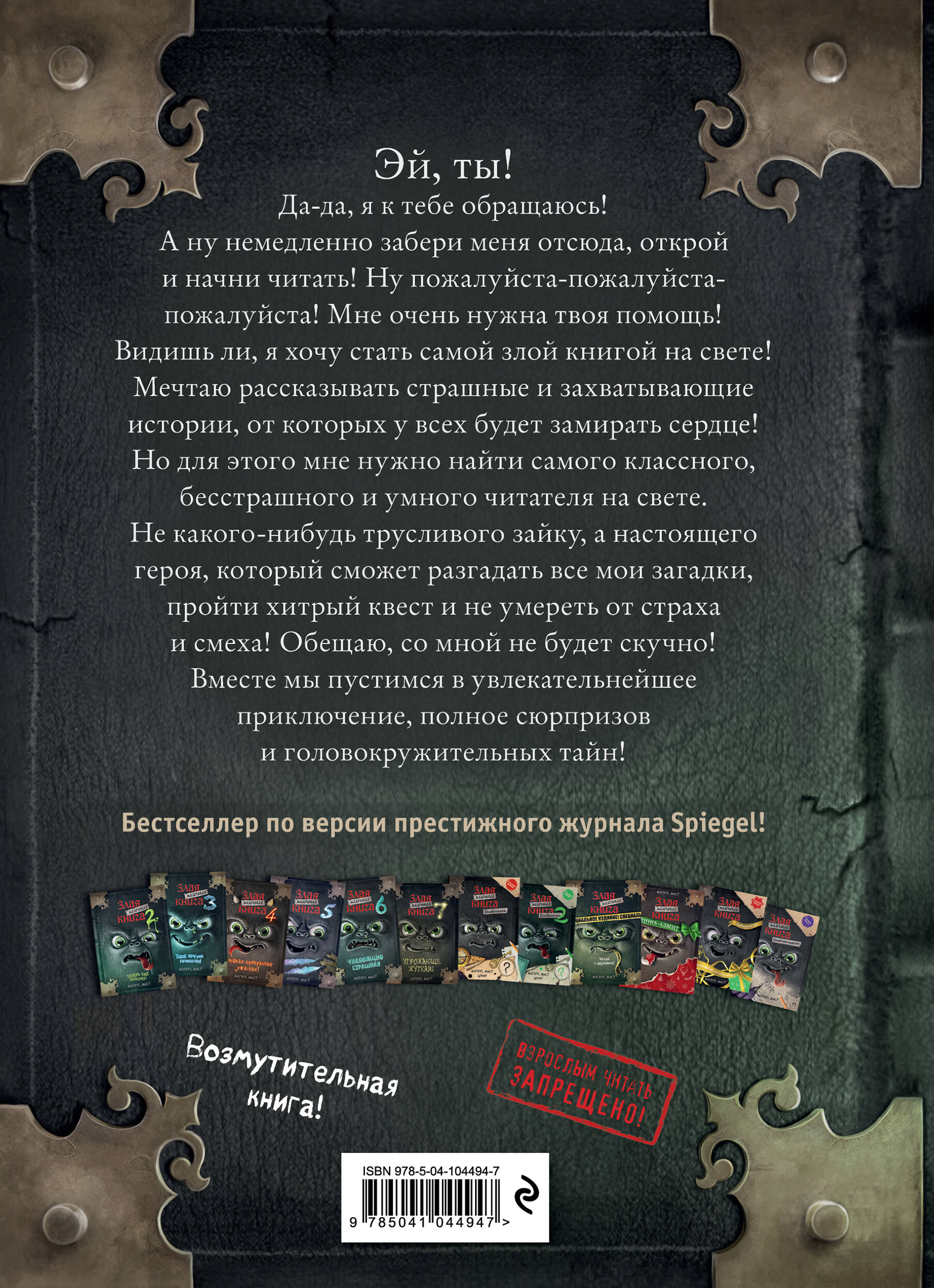 Маленькая злая книга | Das kleine Böse Buch - Ozon image 5