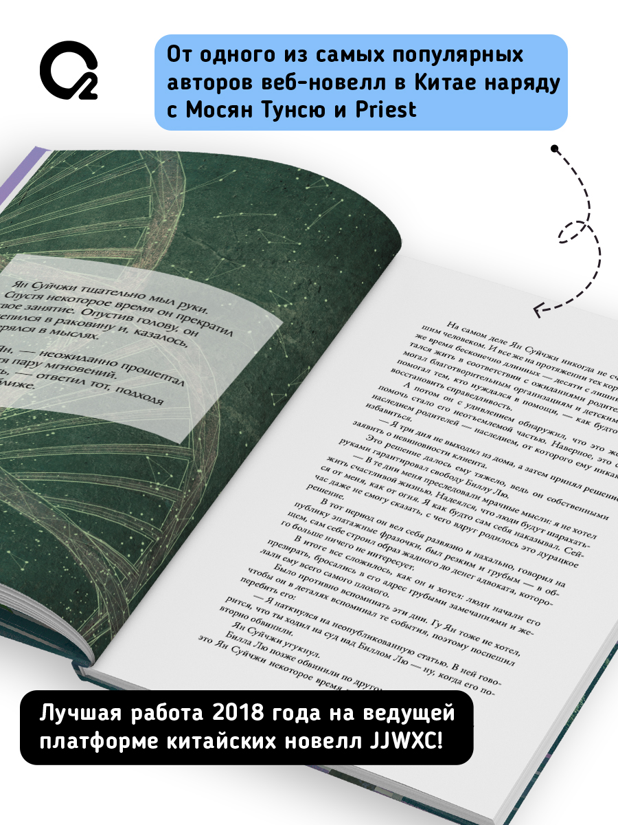 Му Сули. Первоклассный адвокат. Том 3. Фантастика Новелла | Mu Suli's First-Class Lawyer. Volume 3. Fantasy Novel - Ozon image 1