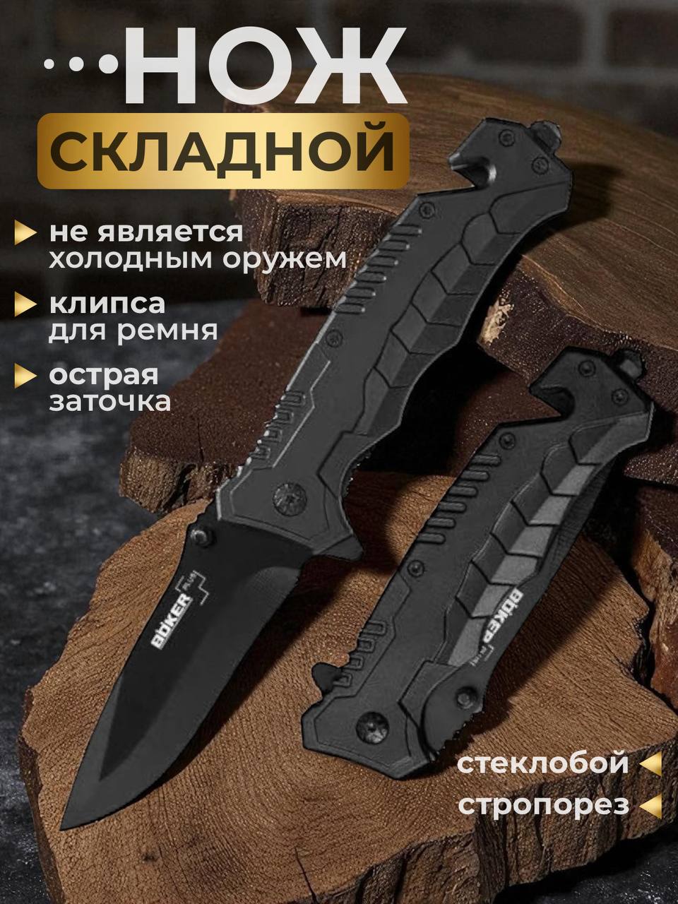 Ножскладнойтуристический