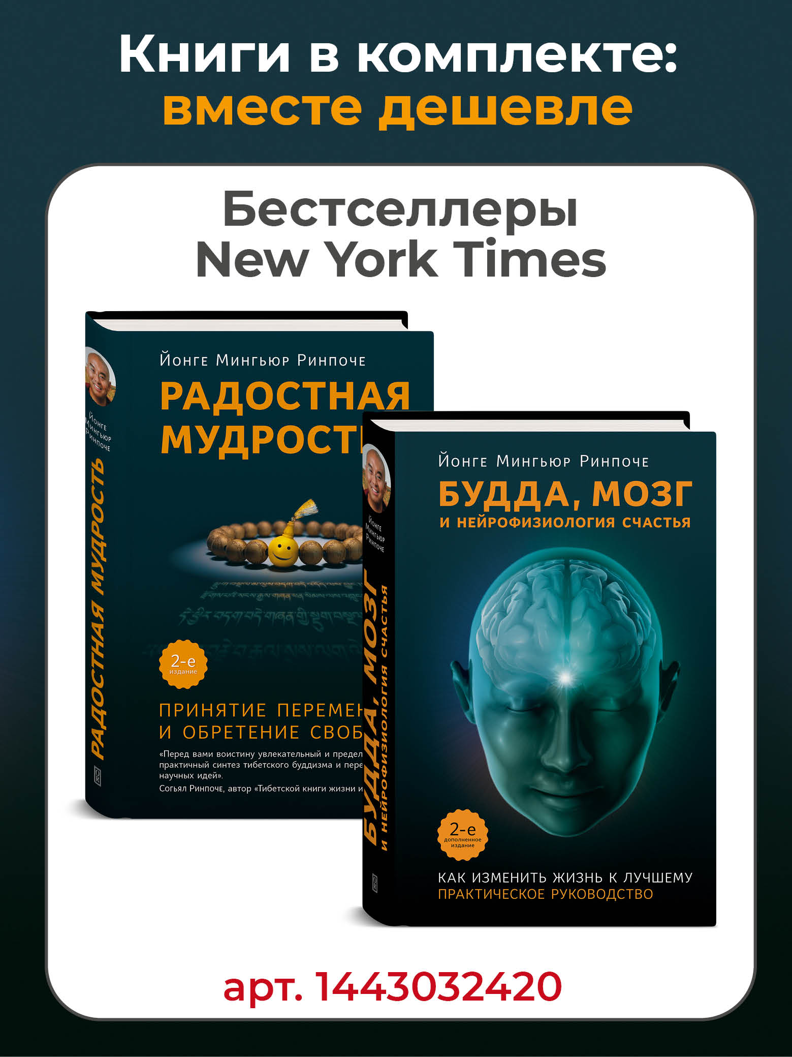 Будда, мозг и нейрофизиология счастья. Буддизм. Саморазвитие. Осознанность. Медитация | Buddha, the Brain, and the Neuroscience of Happiness - Ozon image 3