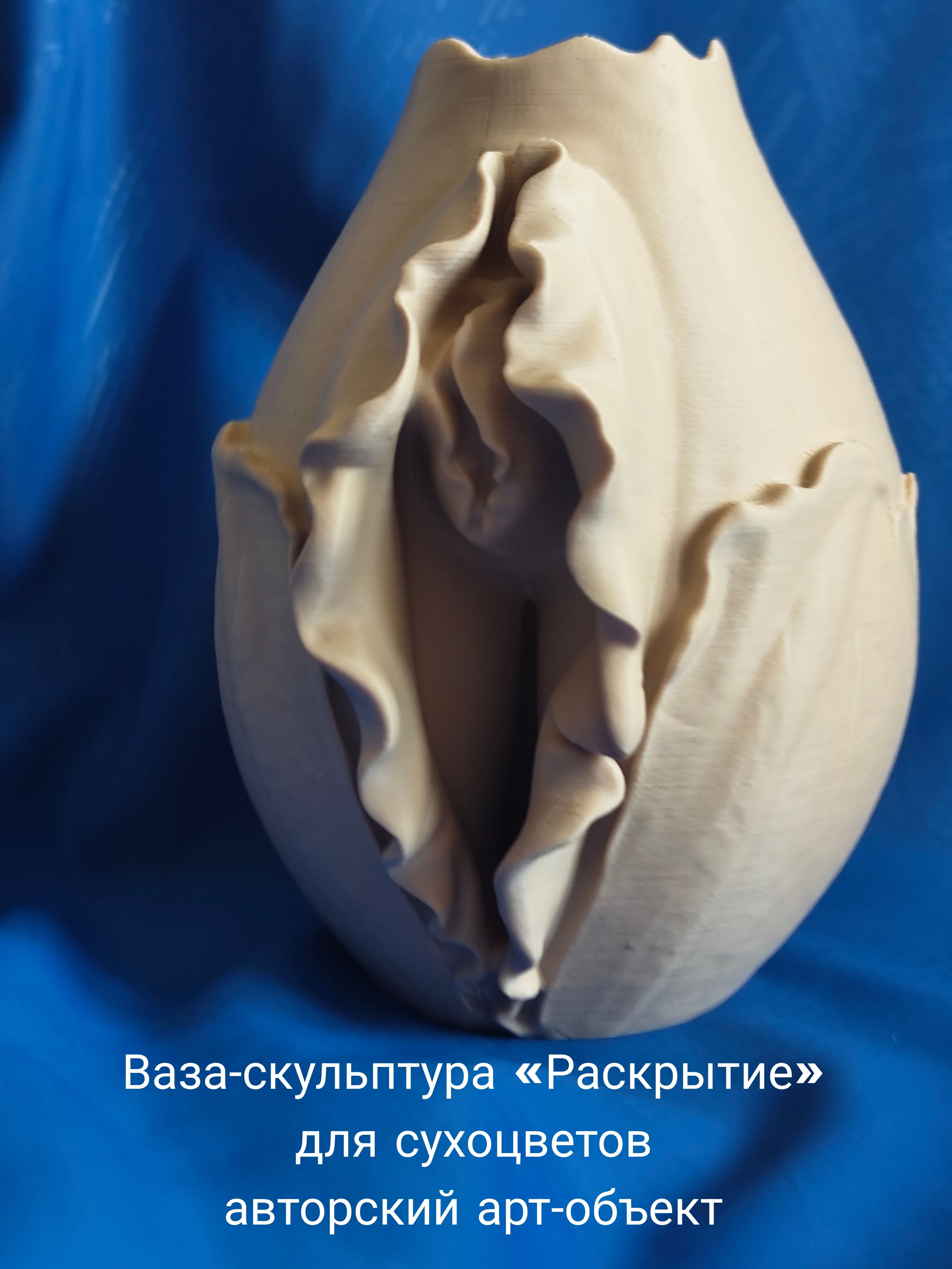 Вазаженскоетело