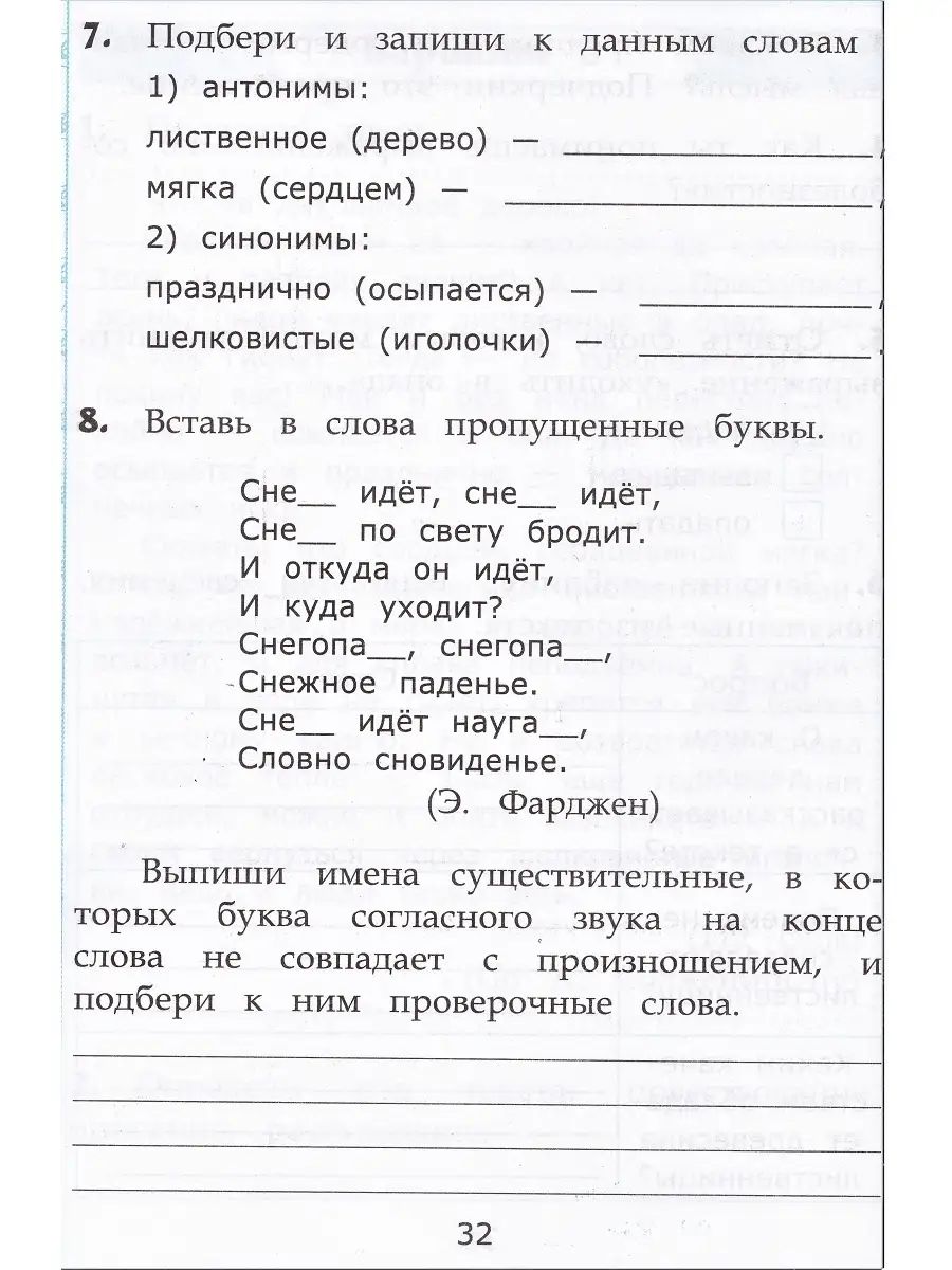 Работа с текстом 3 класс | Reading Comprehension Workbook, Grade 3 - Ozon image 6