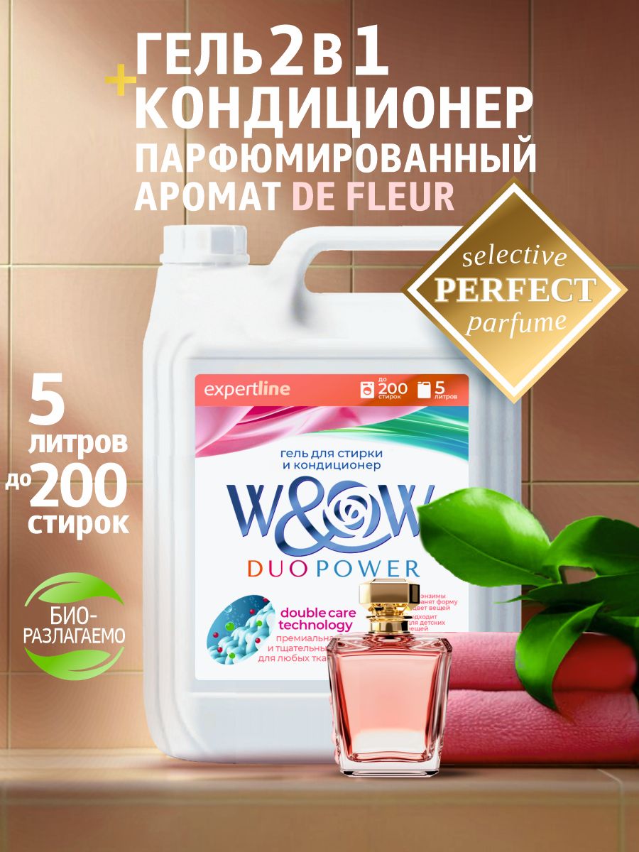 Гельдлястирки5литров,W&WDuoPower/ДУО,универсальный,парфюмированный,жидкийстиральныйпорошок
