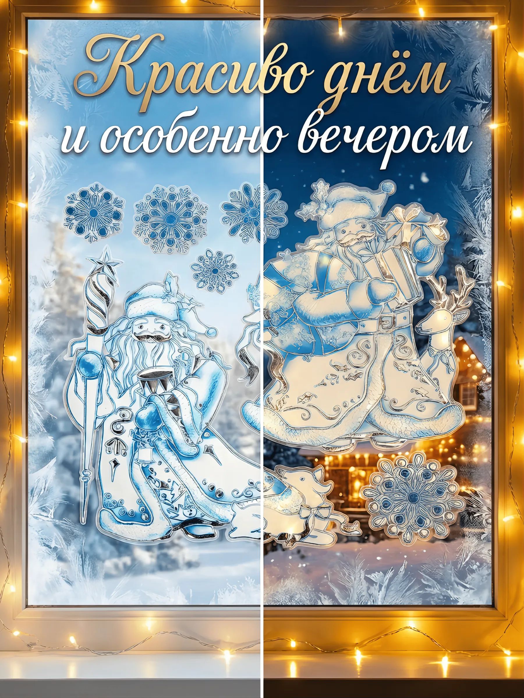 Новогодние наклейки Санта Клаус Синий 37x31CM ТИП№2 Китай
