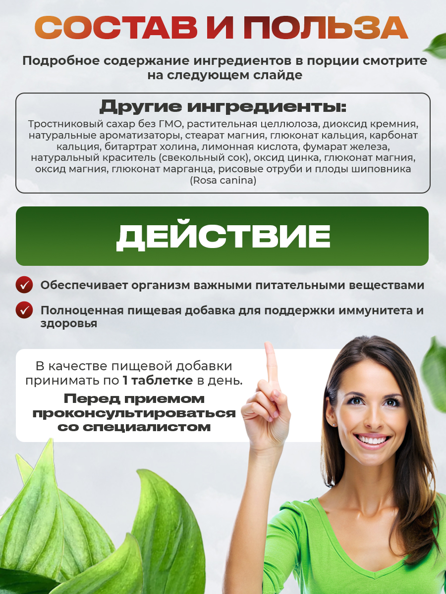 NaturesPlus, ADULT CHEWABLE MULTI RED FRUIT 60 таблеток