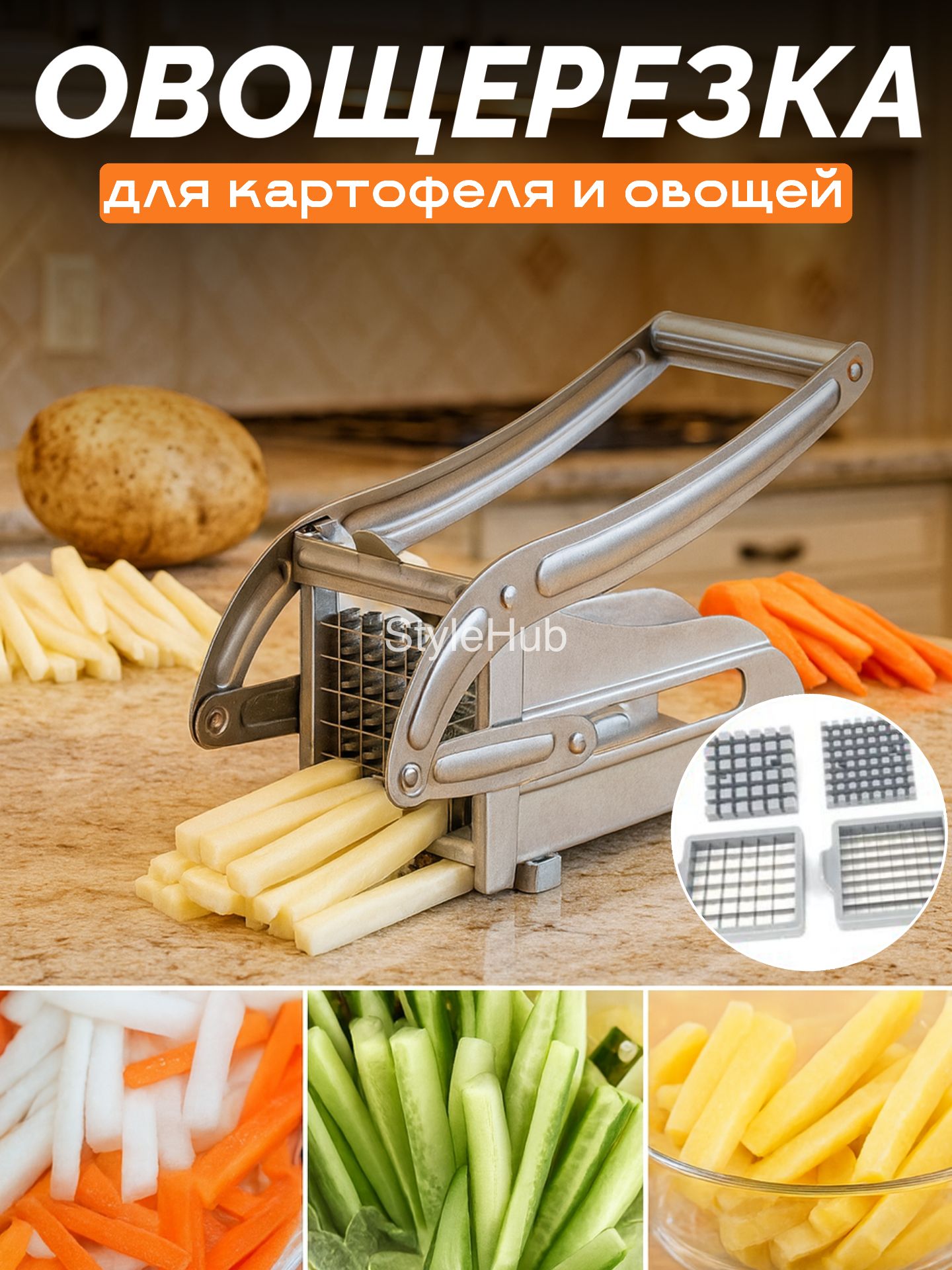 potato-chipper
