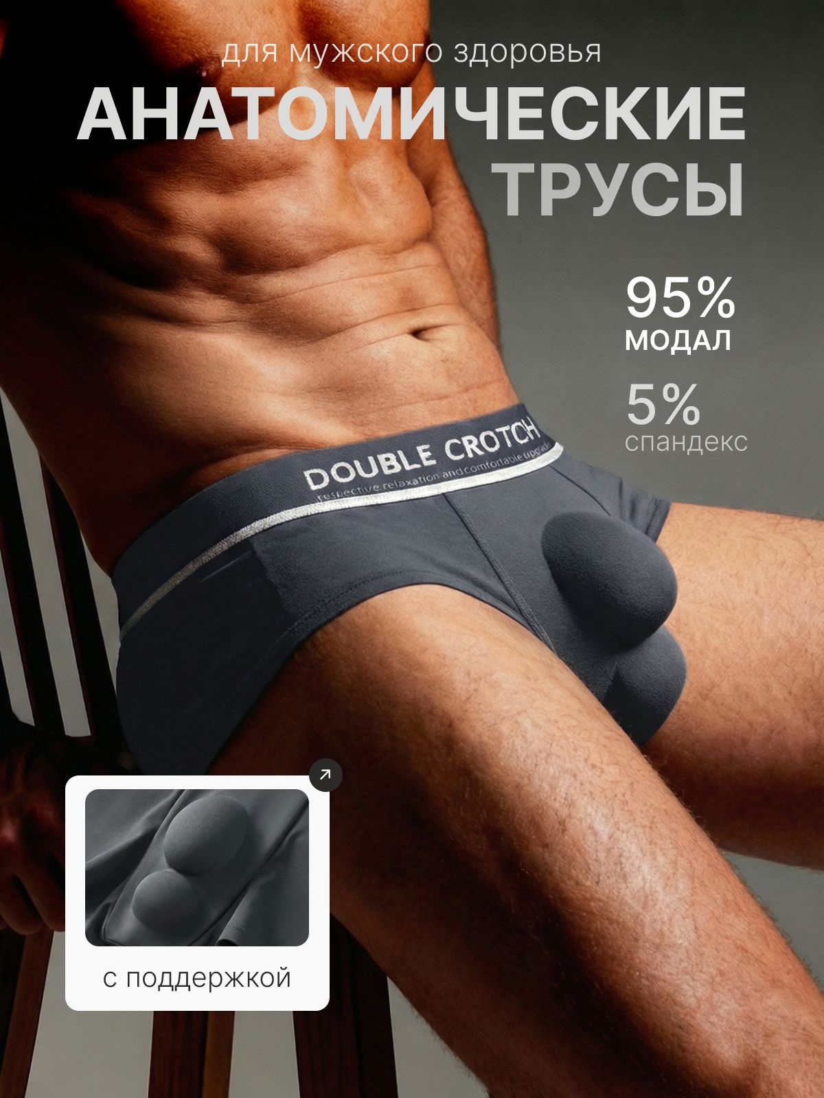 Трусыбрифы,1шт