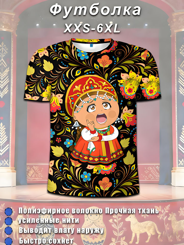 Футболка