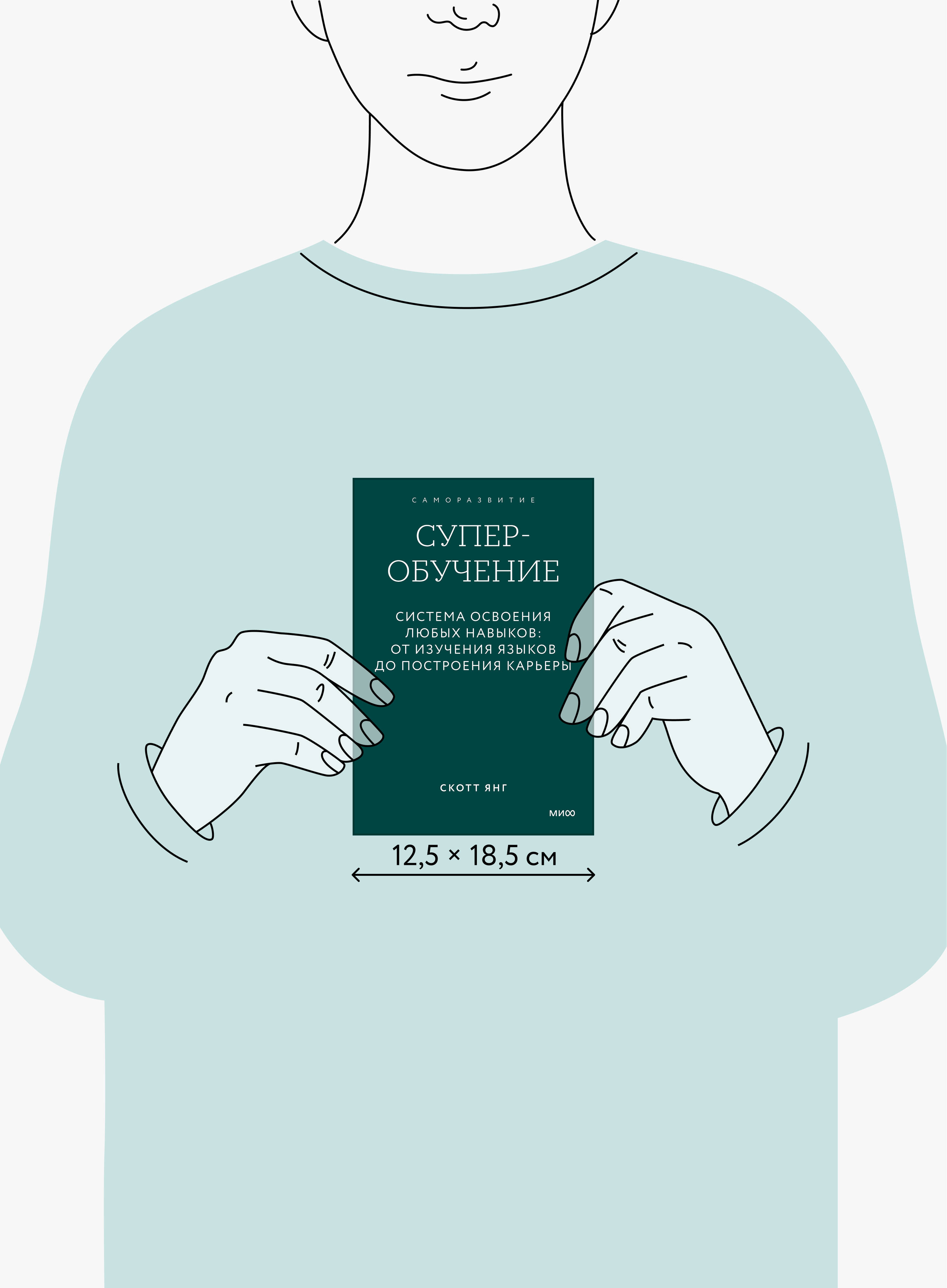 Суперобучение. Система освоения любых навыков: от изучения языков до построения карьеры. Градиент | Ultralearning: The System for Mastering Any Skills – From Language Learning to Career Building (Gradient Series) - Ozon image 4