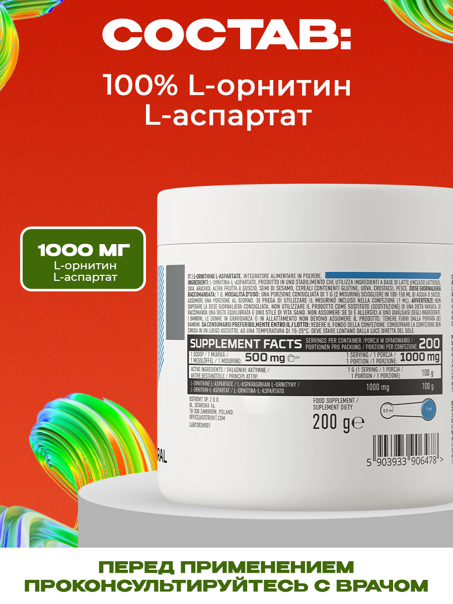 Ostrovit, L-Ornithine L-Aspartate 200 g supreme
