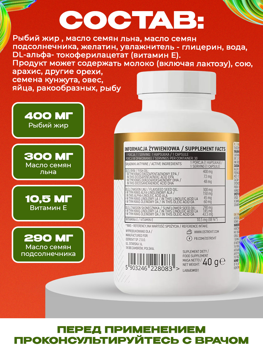 Ostrovit, Omega 3-6-9 30 caps