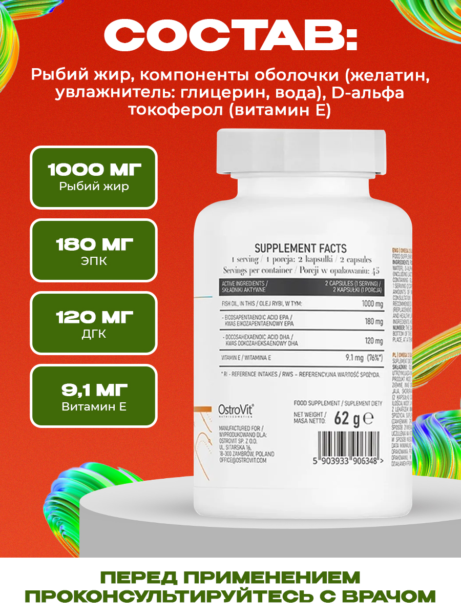 Ostrovit, Omega 3 Easy To Swallow 90 caps
