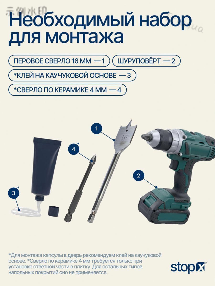 Stopx Скрытый магнитный стоппер StopX купить на OZON по низкой цене (3532762269)