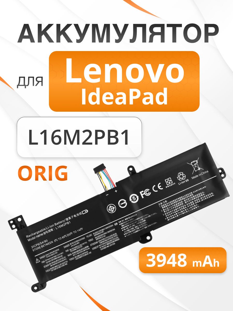 Аккумулятор LENOVO IDEAPAD 330 купить на OZON по низкой цене