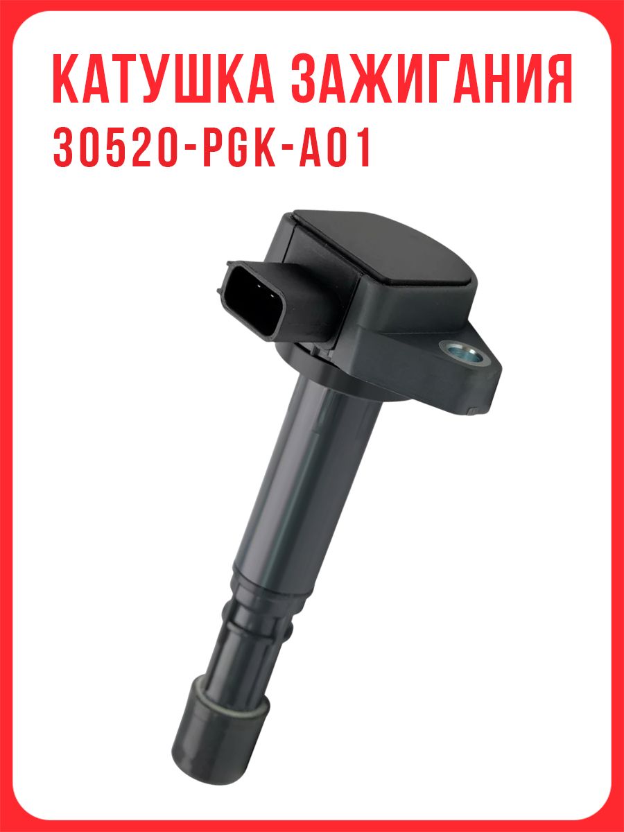 Катушка зажигания HONDA D15B/D17A 00-/STREAM RN1/RN2 00-/CIVIC EU1/3/4/FERIO ES1/2/3/4