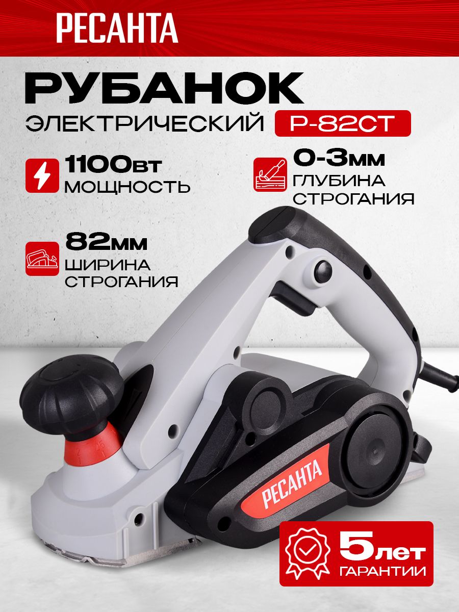 РубанокэлектрическийР-82СТРесанта,1100Вт,82мм,глубинадо3мм