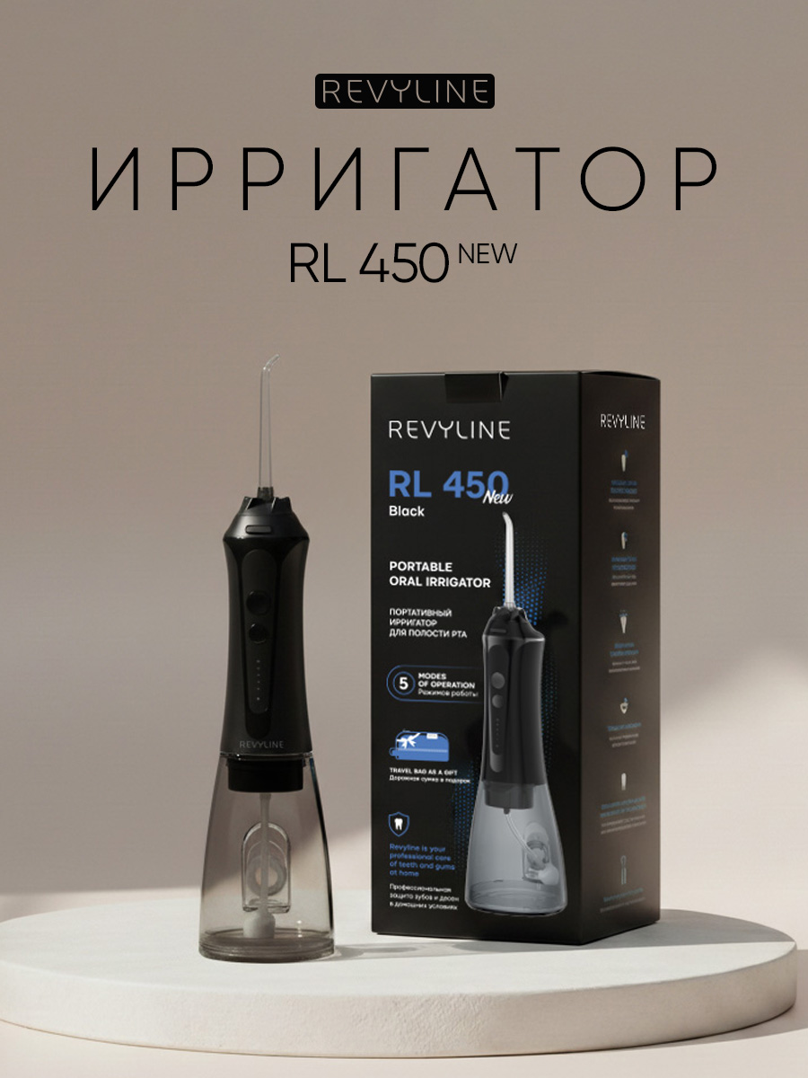 Ирригатор для полости рта Revyline RL 450 NEW портативный, черный, стоматологический, для зубов, для брекетов, для протезов