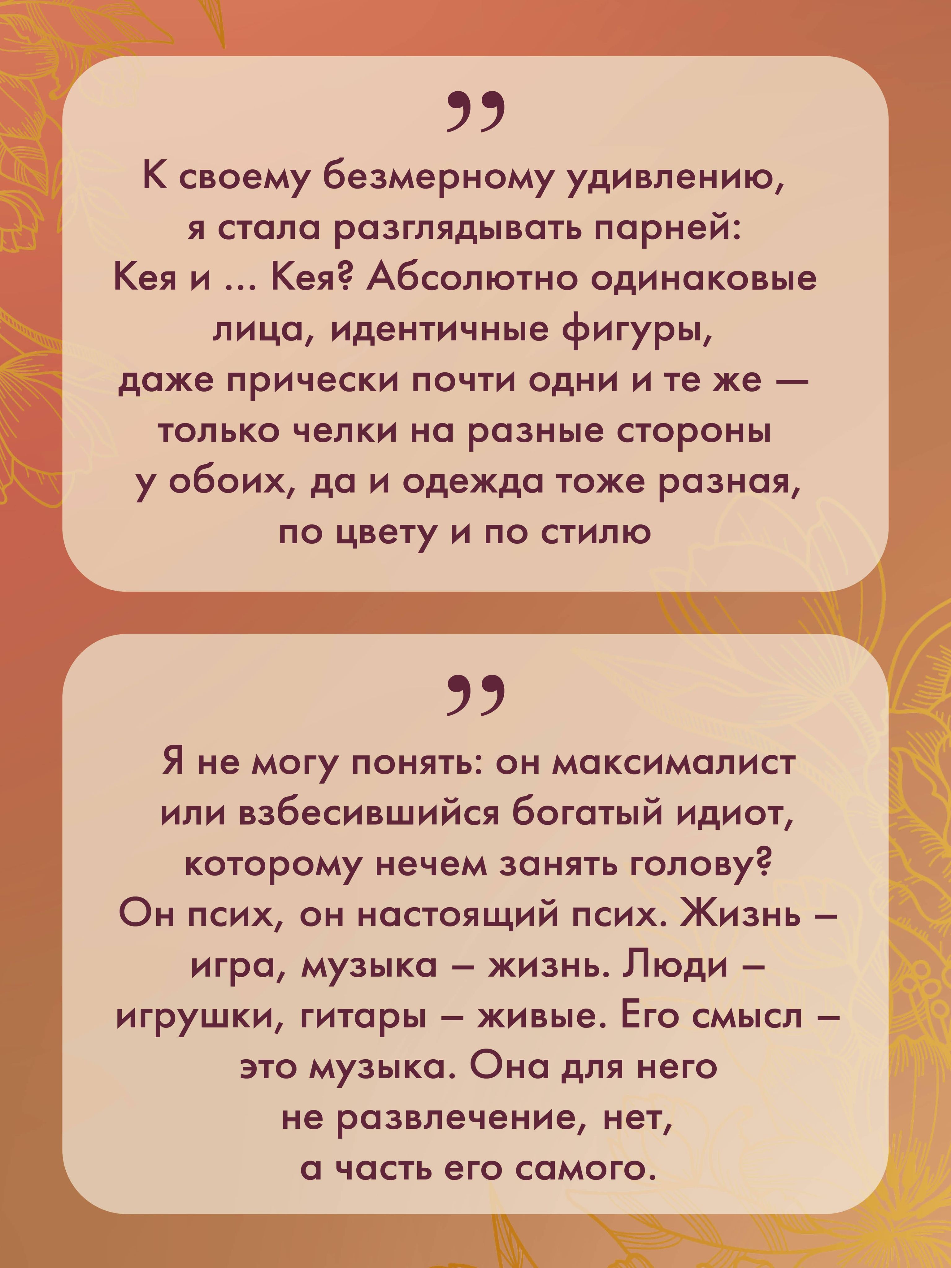 По ту сторону отражения. Музыкальный приворот | Beyond the Reflection. The Musical Spell - Ozon image 3