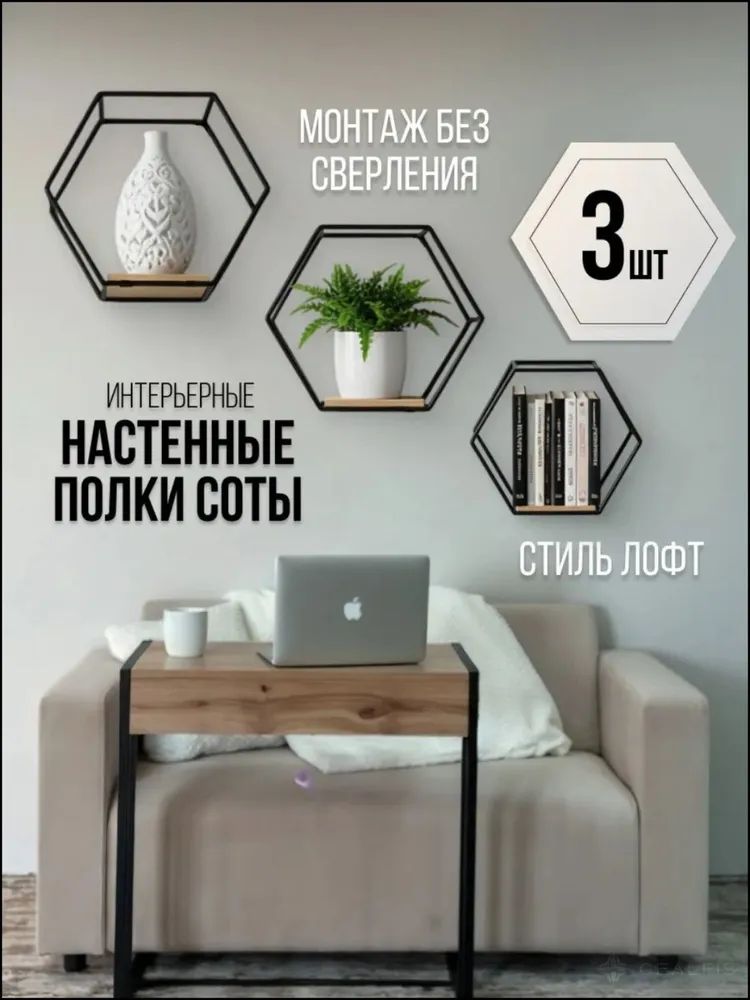Домик-полка Настенная, 10х20х25 см, 3 шт.ЧерныйКитай купить c доставкой ...