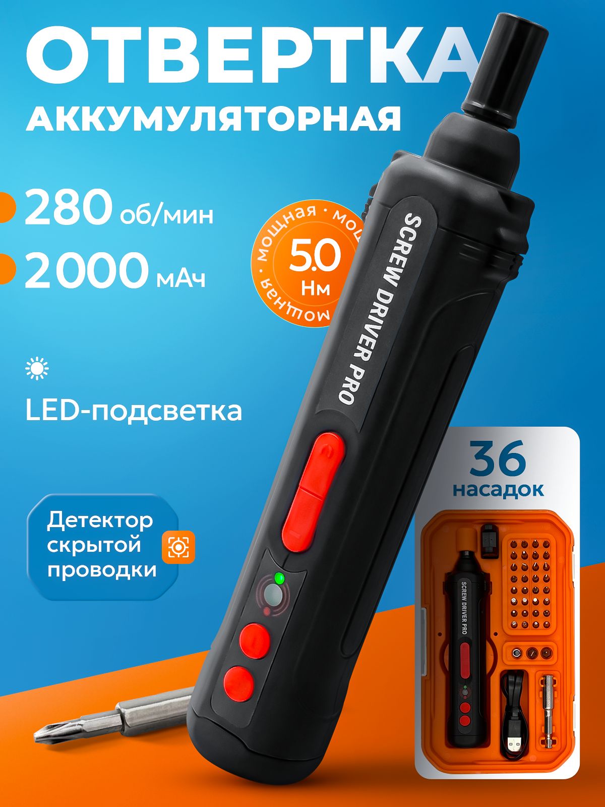 Отверткаэлектрическаяаккумуляторная36в1Satohiнабордляточныхработ