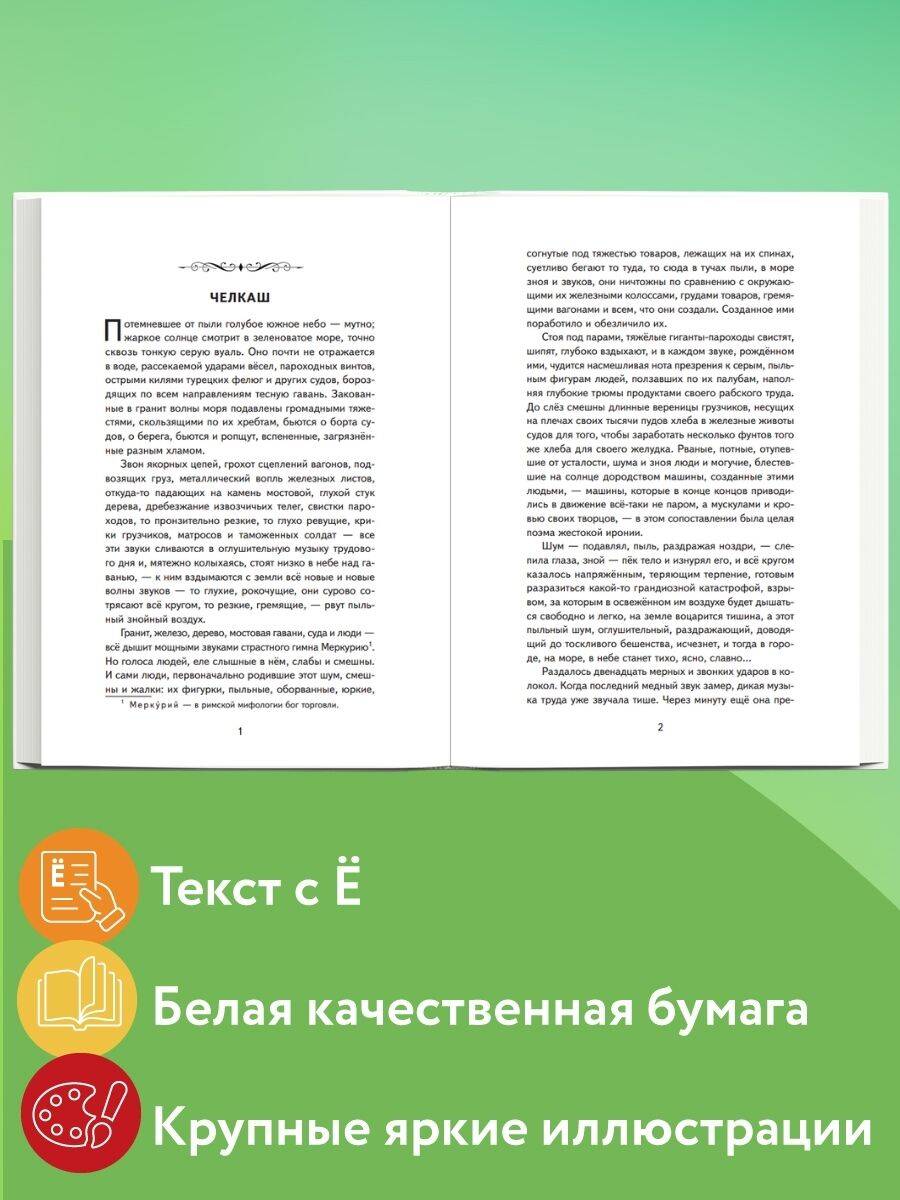 Старуха Изергиль. Рассказы (ил. В. Кривенко) | Old Woman Izergil. Stories (Ill. by V. Krivenko) - Ozon image 1