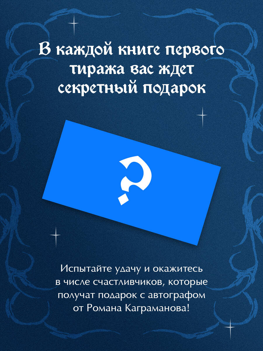 Мередит. Тайны Лунного зала | Meredith. Secrets of the Moonlit Hall - Ozon image 4