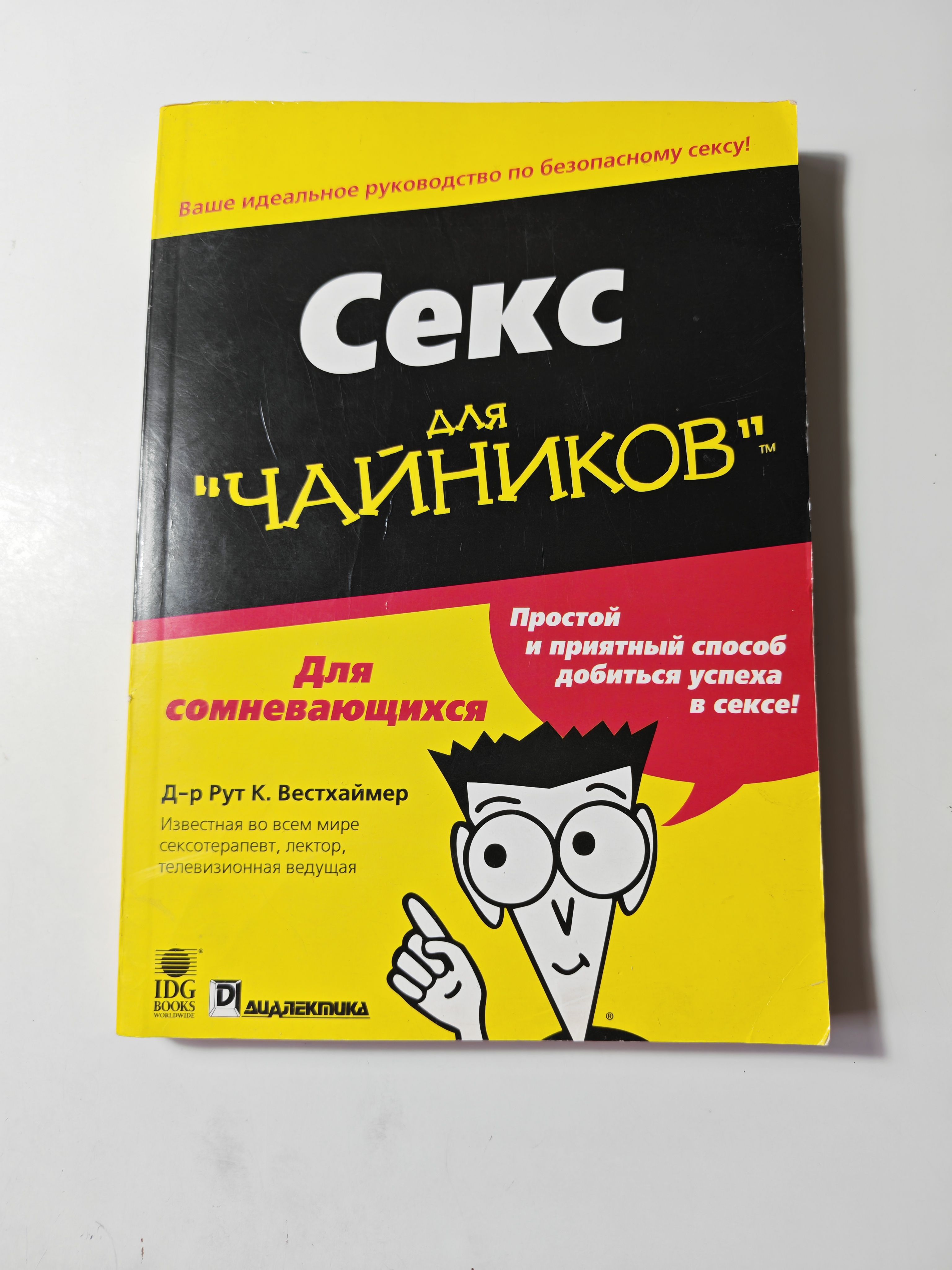 Наука Секса Для Подростков