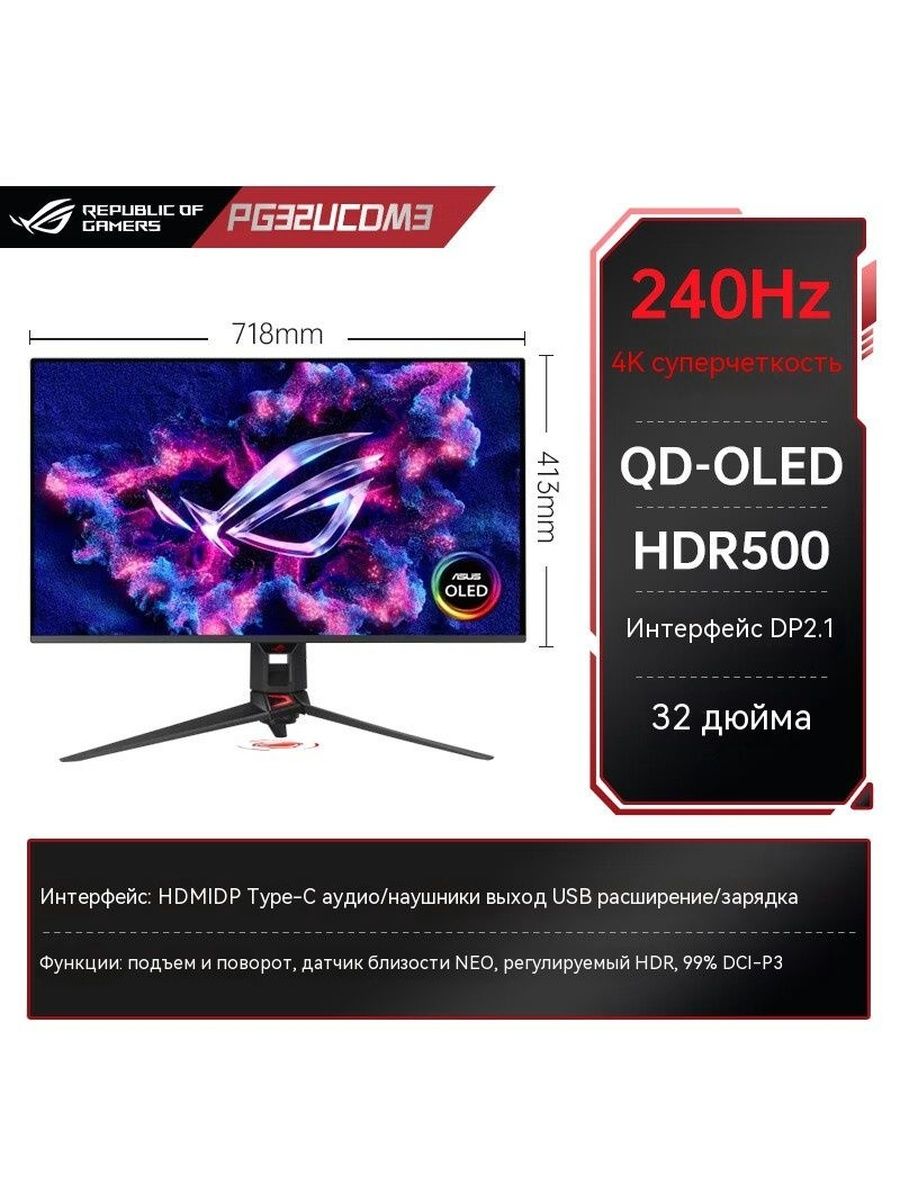ASUS 31.5