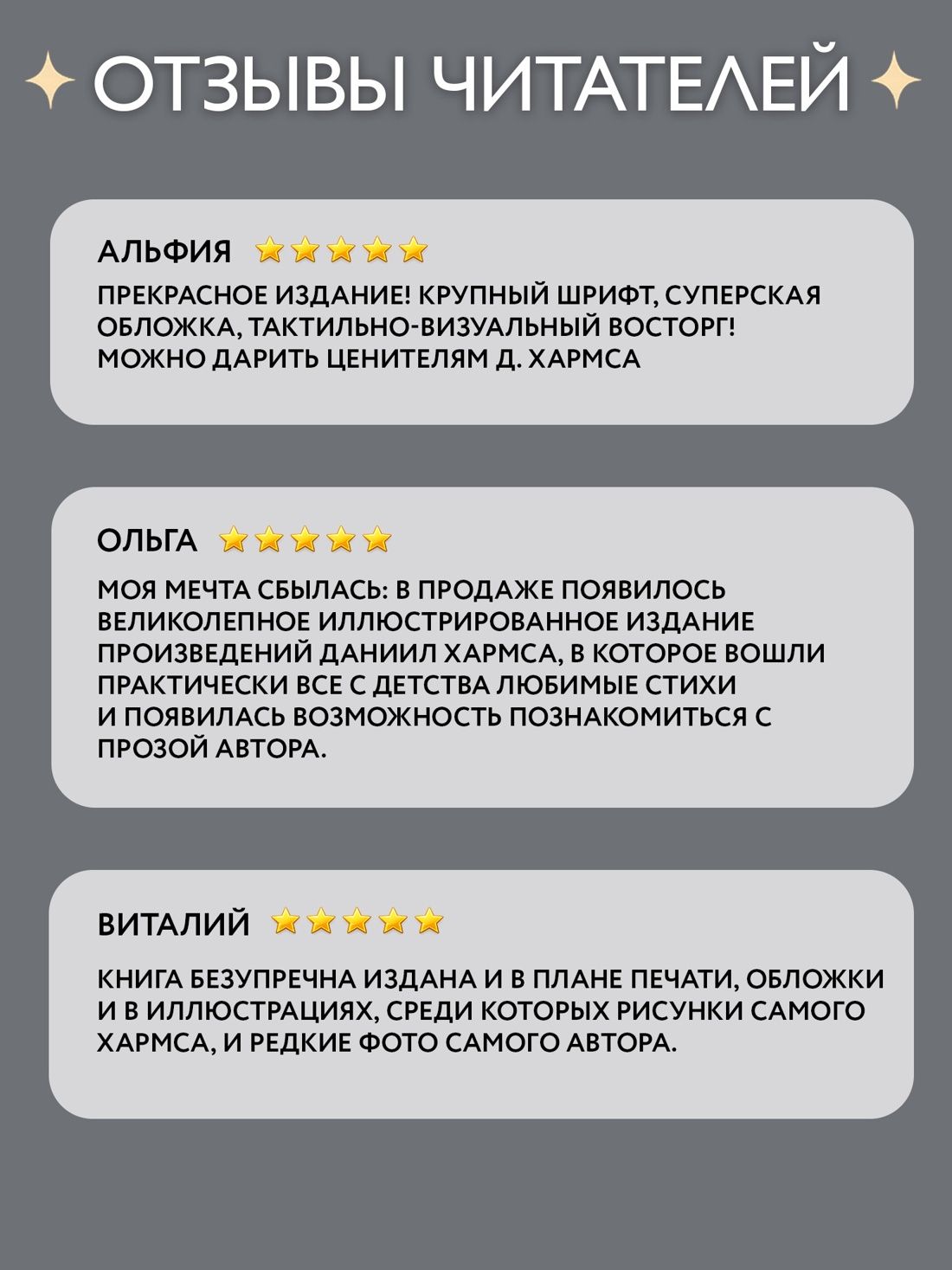 Большая книга Хармса | The Complete Works of Daniil Kharms - Ozon image 2
