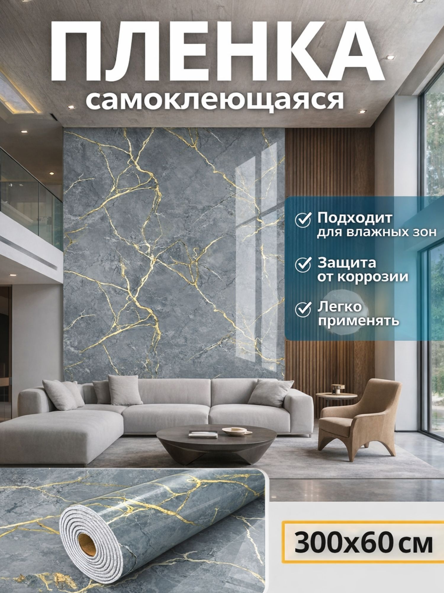 Самоклеящаясяпленка