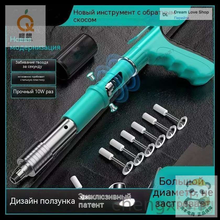 Универсальныймонтажныйпистолетдляподвесногопотолка,пневматическийинструментдлябыстрогокрепления"Пистолетдлягвоздей+10гвоздей