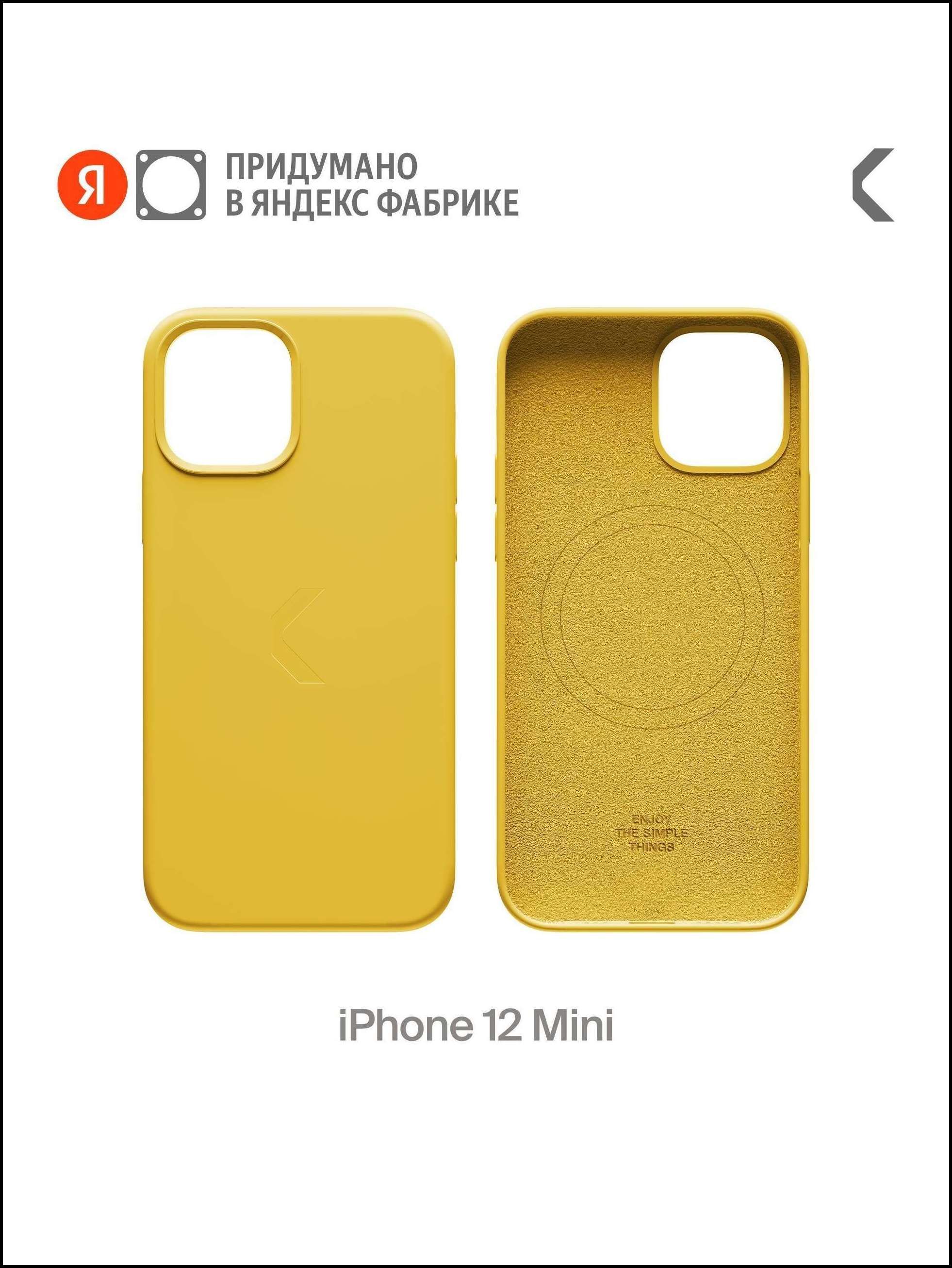 Силиконовый чехол COMMO Shield Case для iPhone (Айфон) 12 Mini с ...