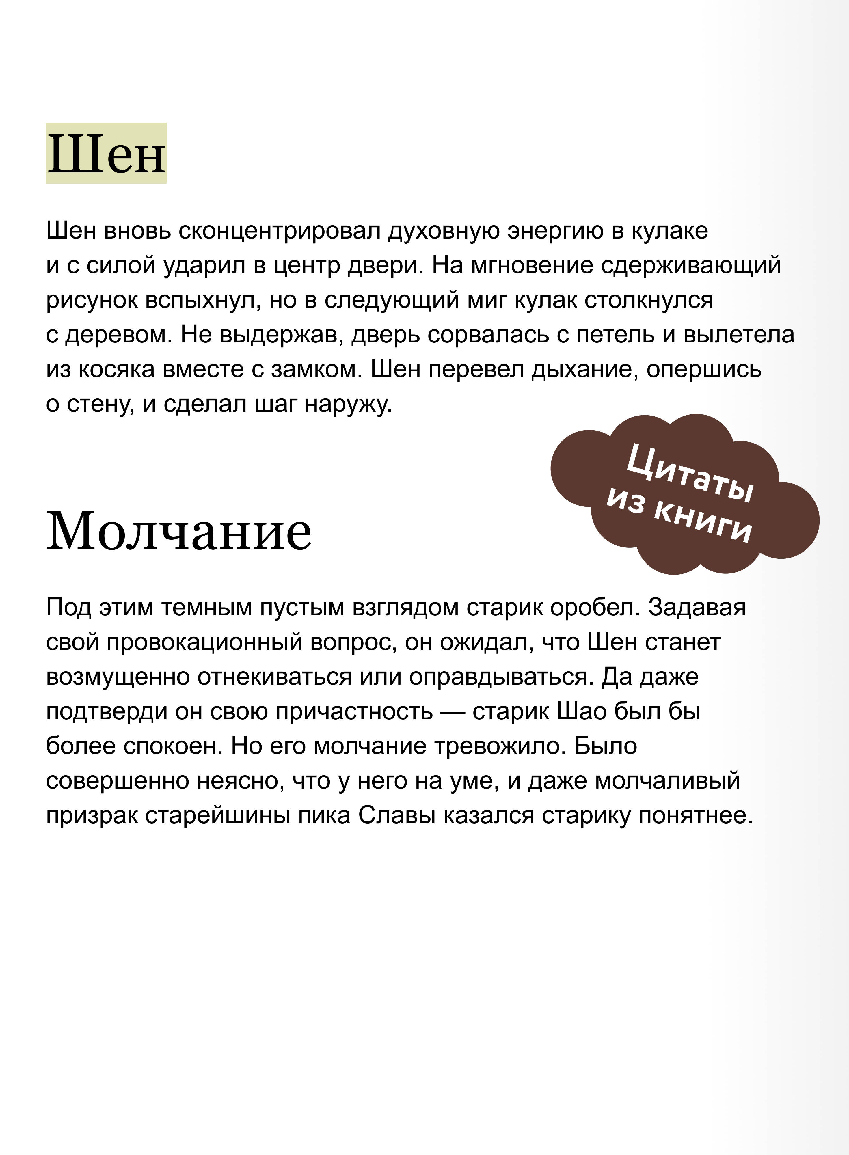 Злодейский путь!.. Том 8 | The Villain's Path! Volume 8 - Ozon image 4