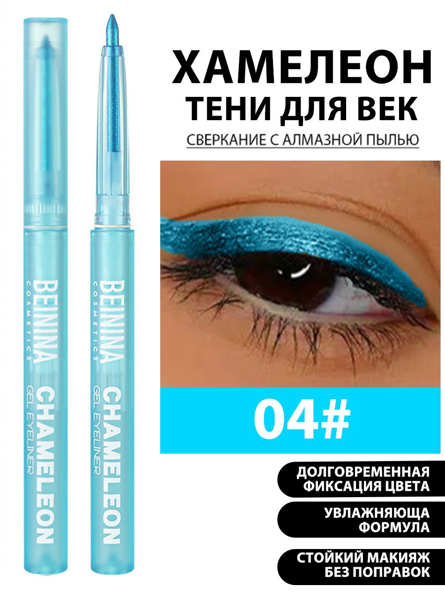 Водостойкая цветная подводка для глаз фломастер Color Waterproof ...