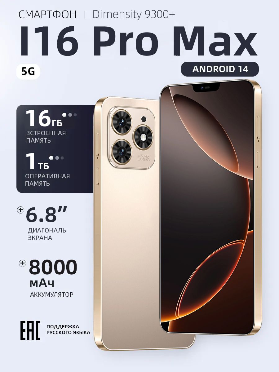 Смартфон A33-R800 1 ТБ 16 ГБ Золотой 6.8 Smart Phone купить c доставкой ...