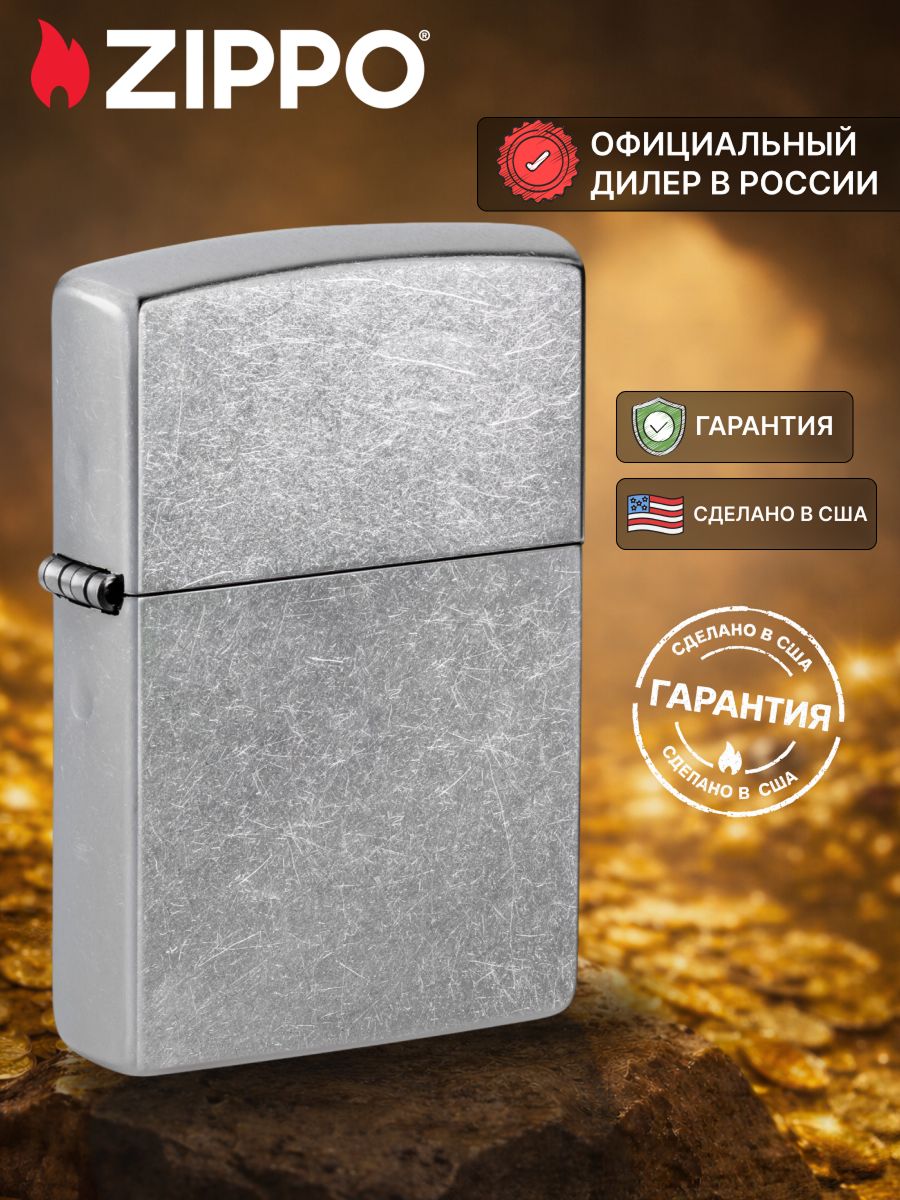 Зажигалка бензиновая ZIPPO 207 классическая с покрытием