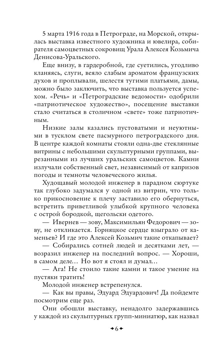 Лезвие бритвы | The Razor's Edge - Ozon image 6