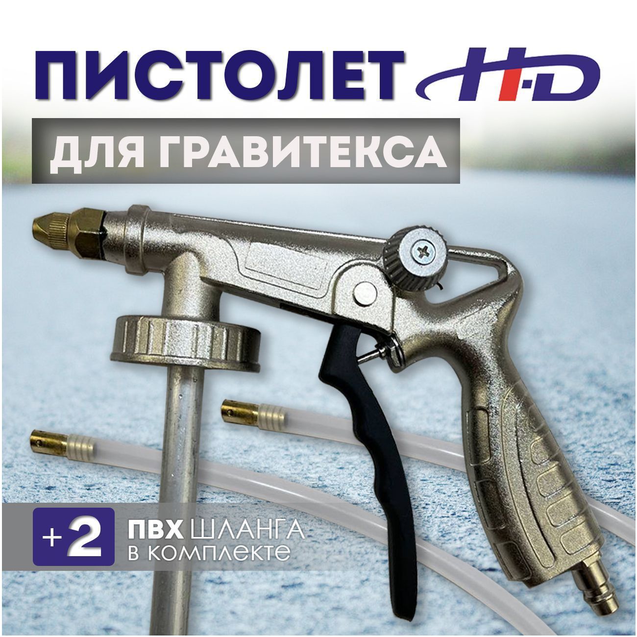 Пистолетдлязащитныхсоставов