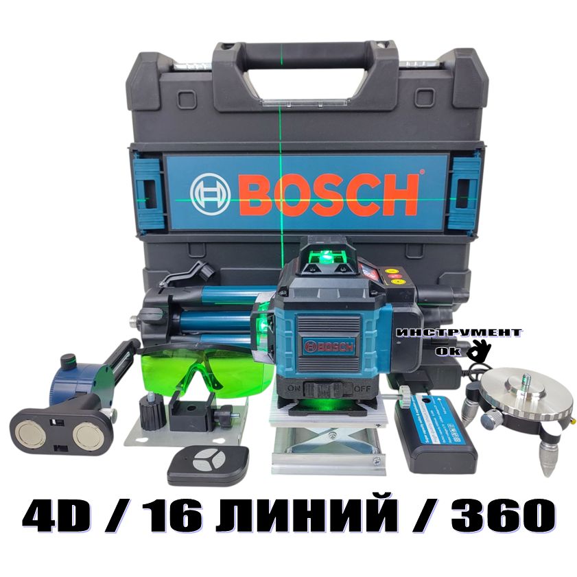 BoschЛазерныйуровень/нивелирЗеленыйлуч