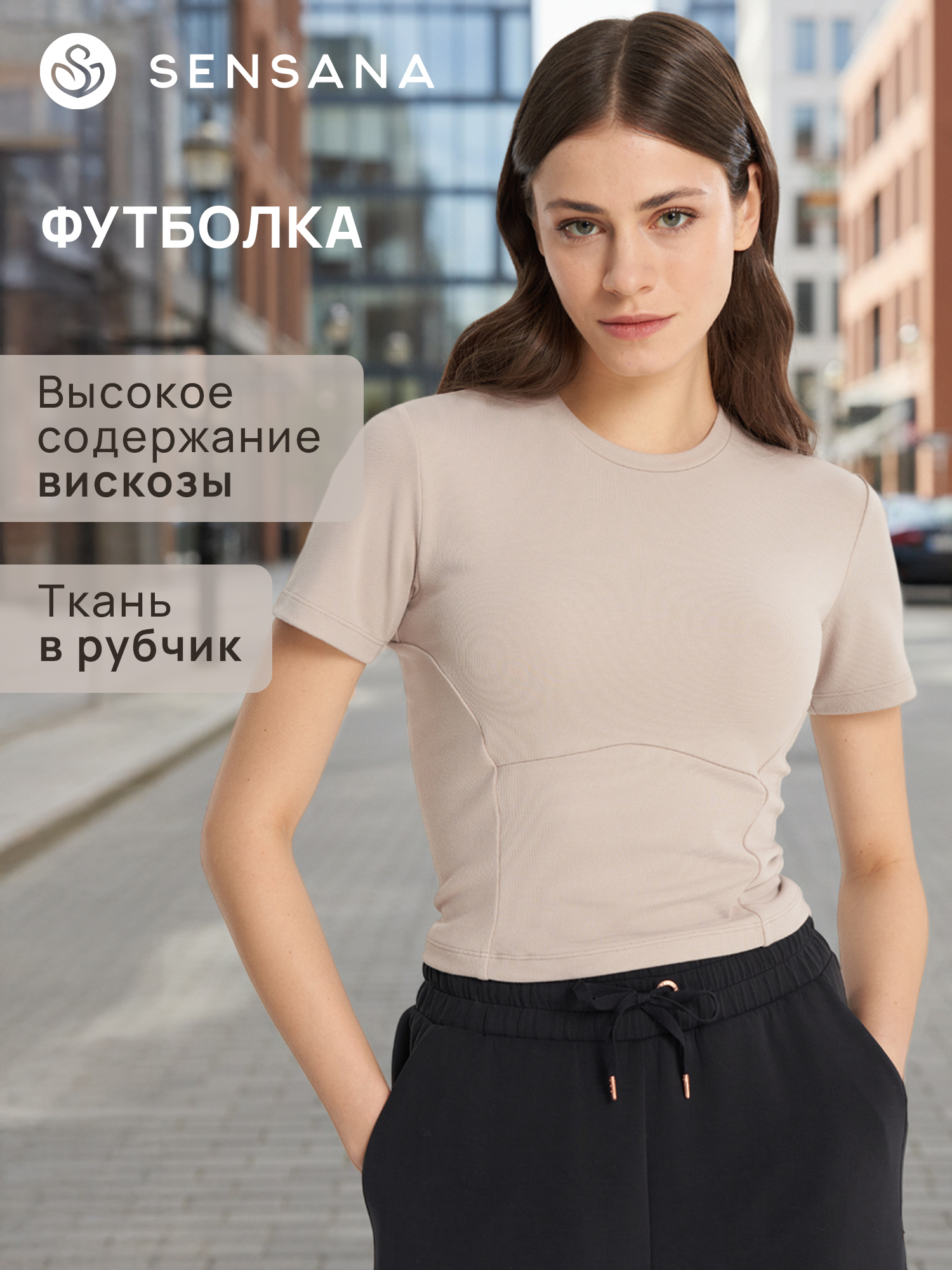 SENSANA купить товары из официального сайта каталога на OZON