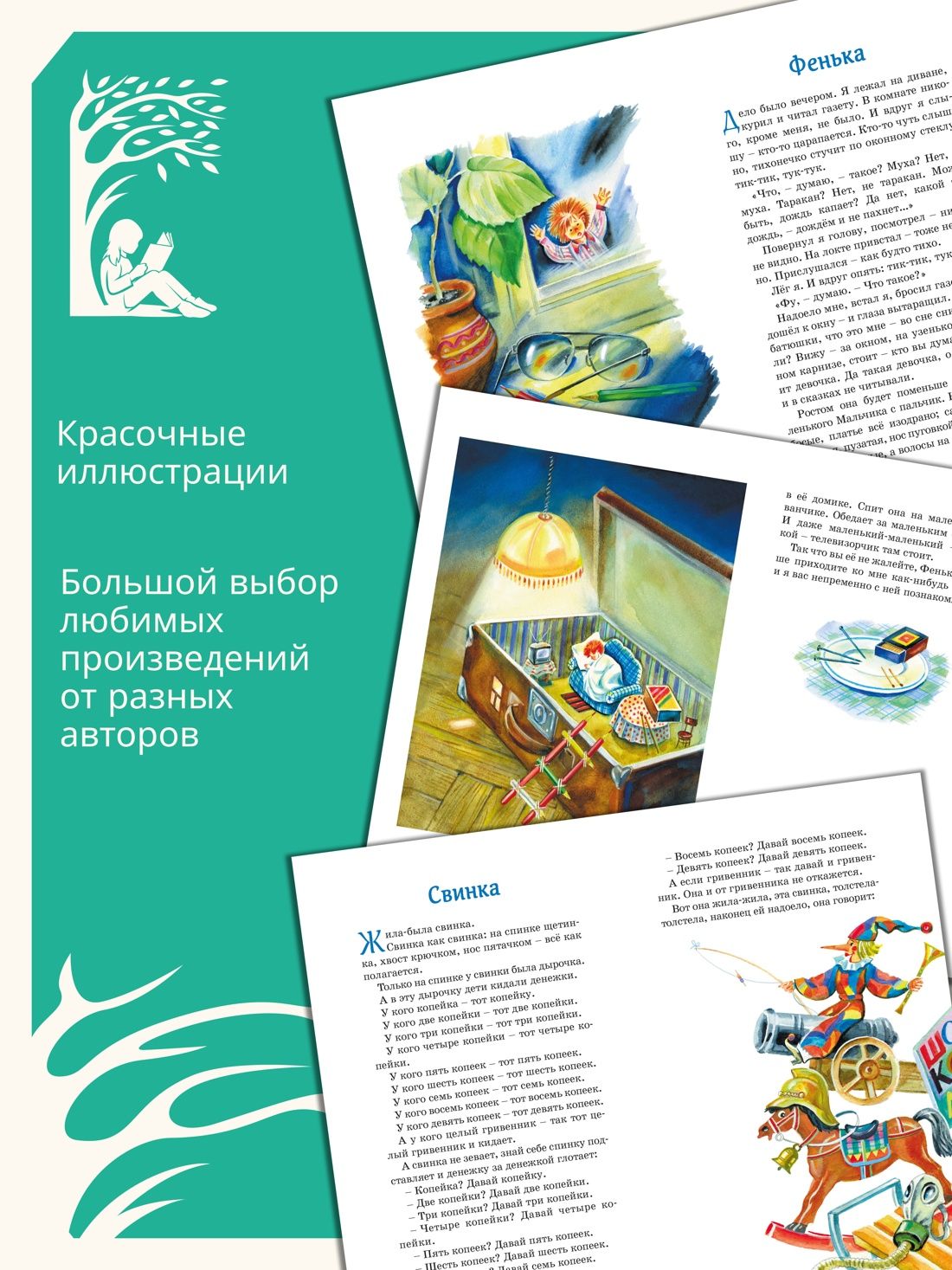 Честное слово | A Word of Honor - Ozon image 1