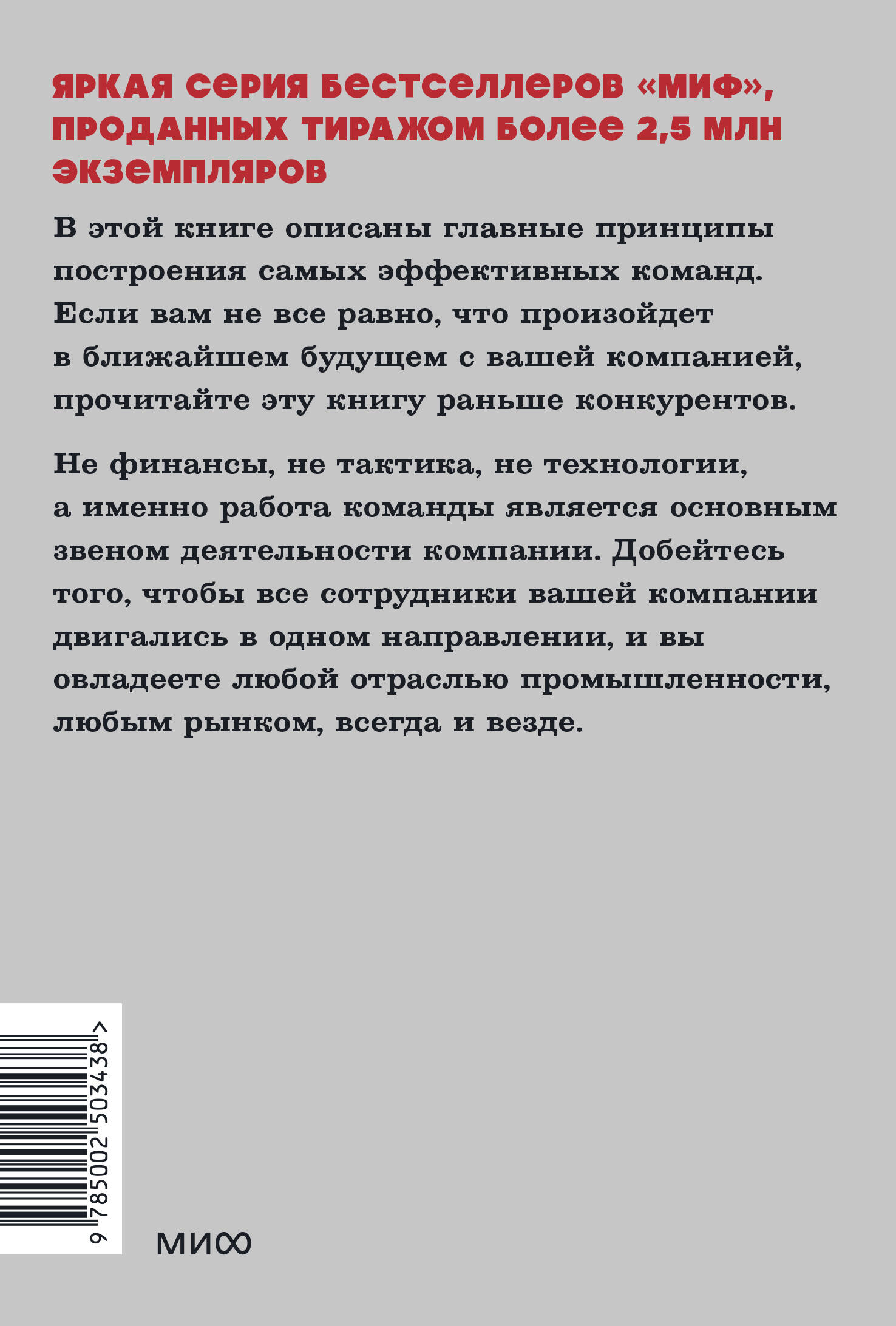 Пять пороков команды. NEON Pocketbooks | Piat' porokov komandy. NEON Pocketbooks - Ozon image 7