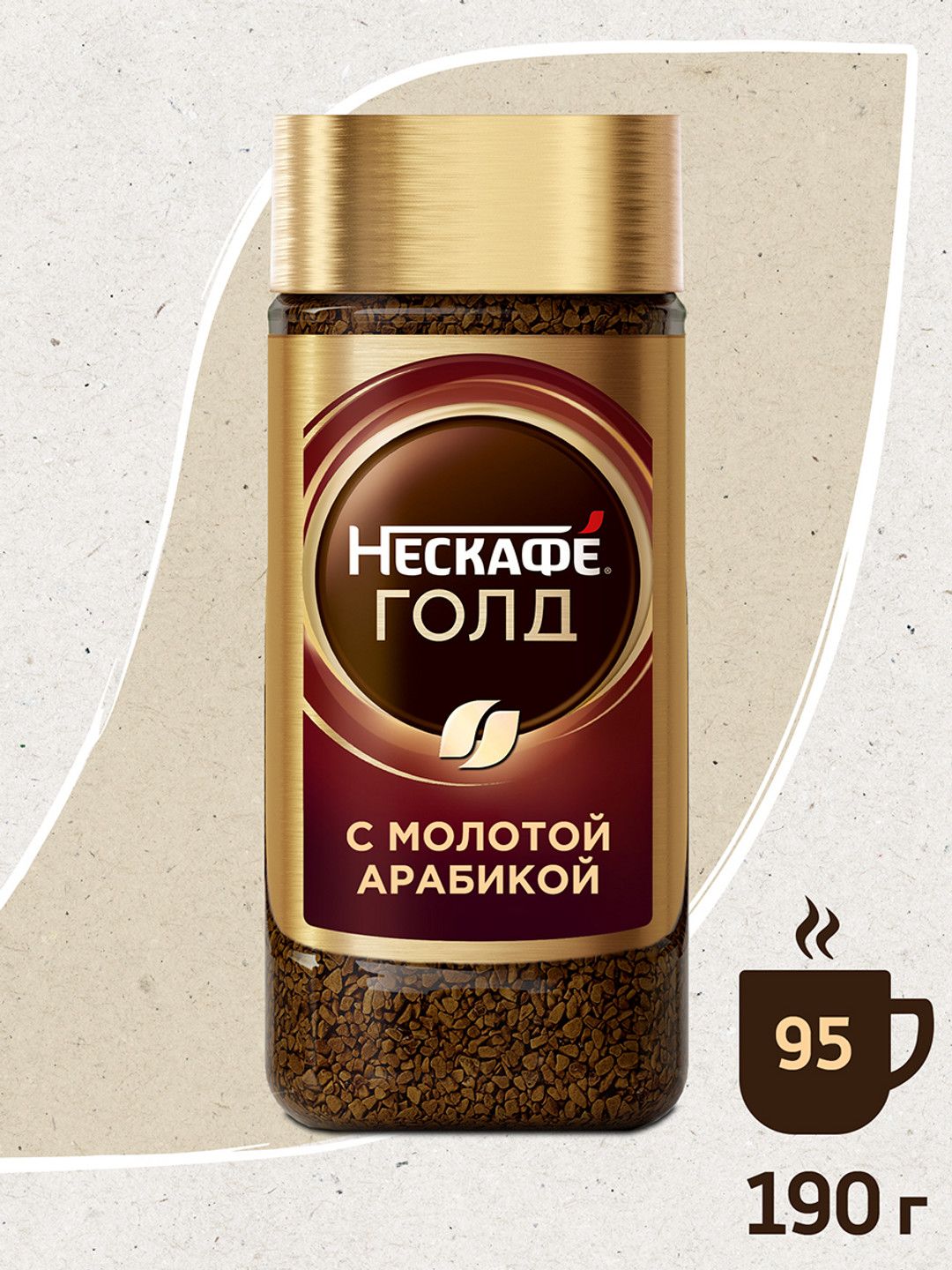 Кофе растворимый Нескафе Голд, 190 г