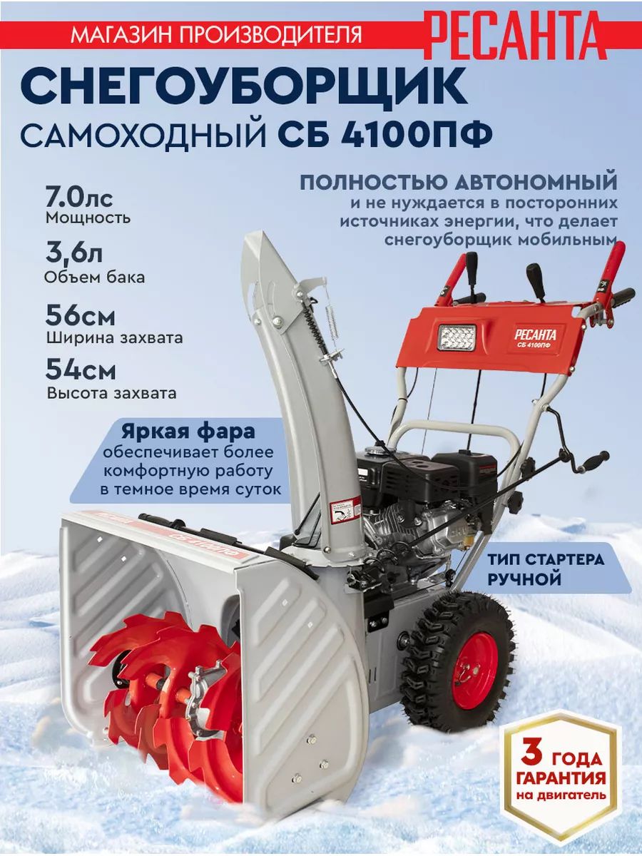 Eurolux 除雪机, 7.003 马力, 56 厘米