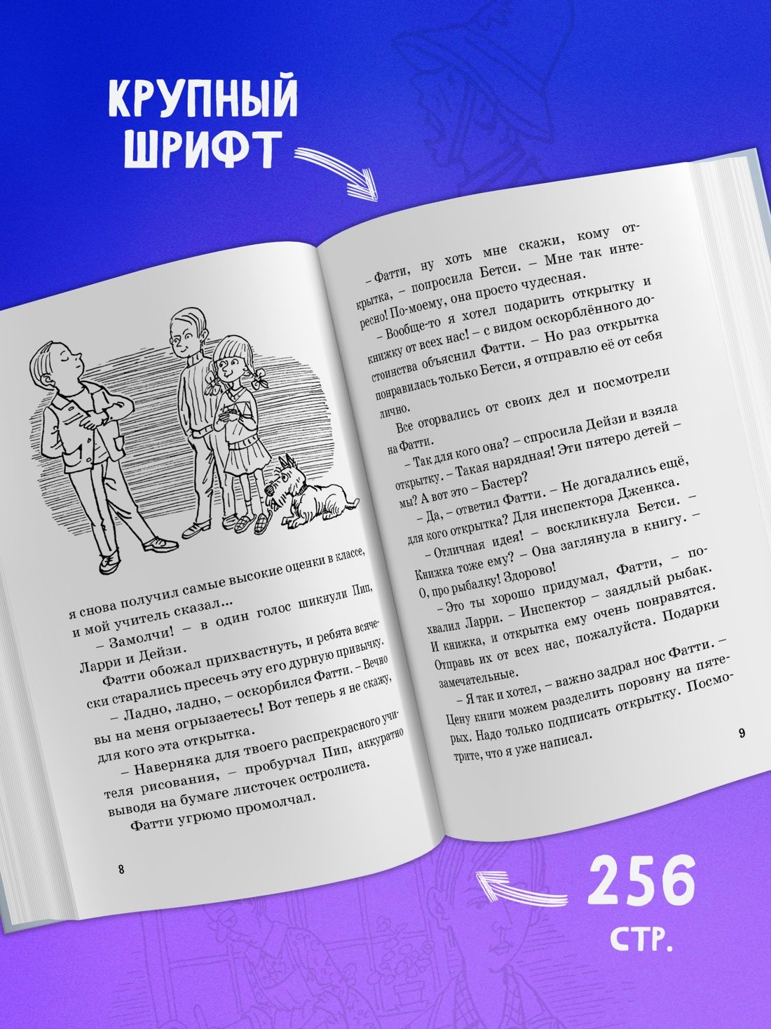 Пять юных сыщиков Тайна секретной комнаты Детский детектив | The Mystery of the Secret Room - Ozon image 2