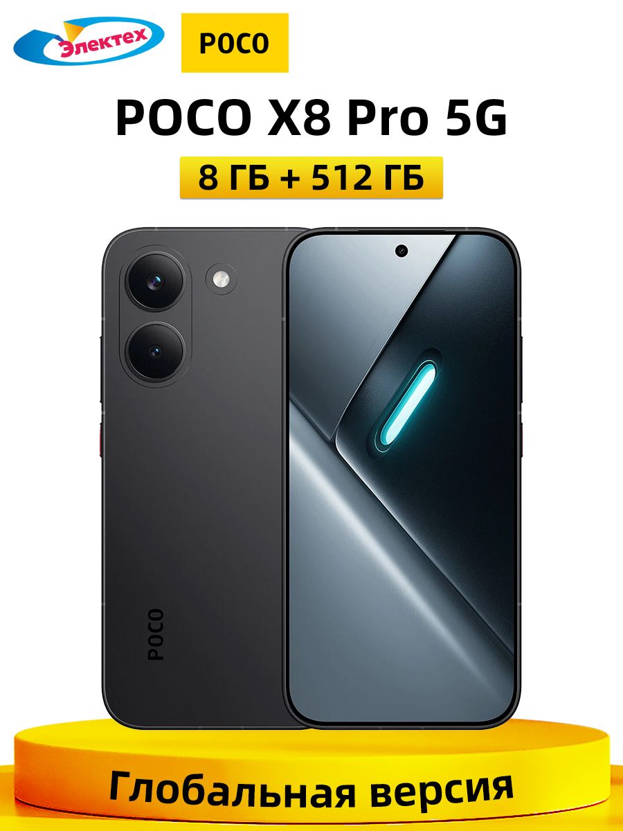 PocoСмартфонГлобальнаяверсияPOCOX8Pro5GNFCПоддерживаетрусскийязык8/512ГБ,Nano-SIM,черный