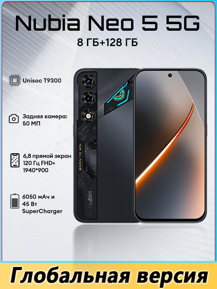 NubiaСмартфонNubianeo55GGlobal8/128ГБ,красный,черный