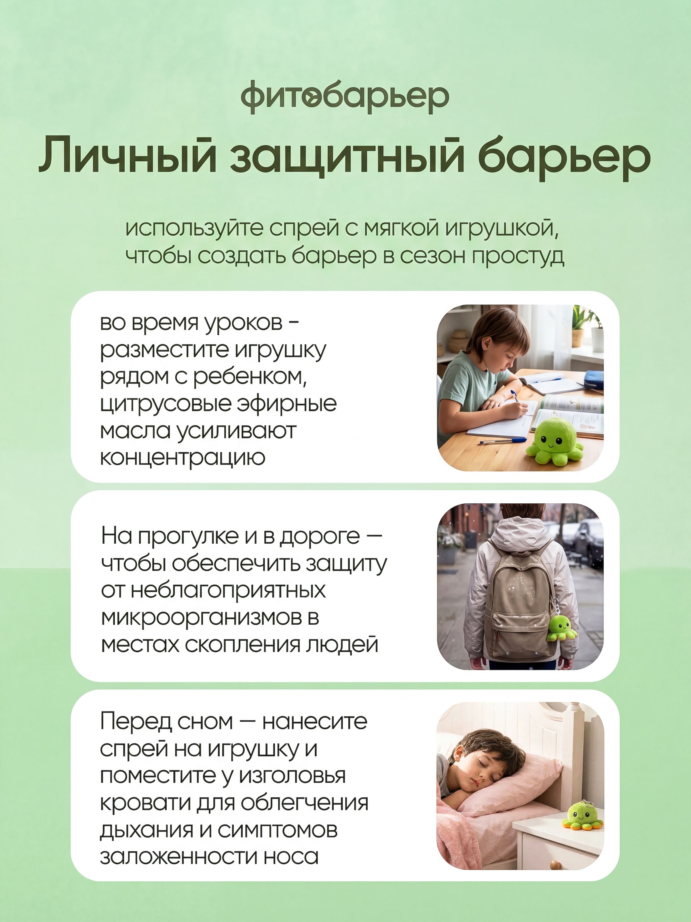 Противопростудный спрей Хвойный ФИТОБАРЬЕР Жидкая звездочка