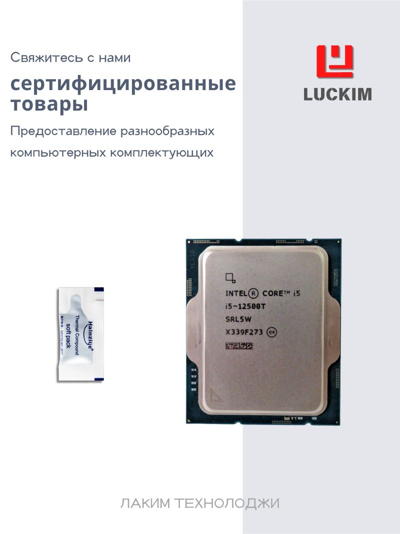 I5-12500T купить на OZON по низкой цене