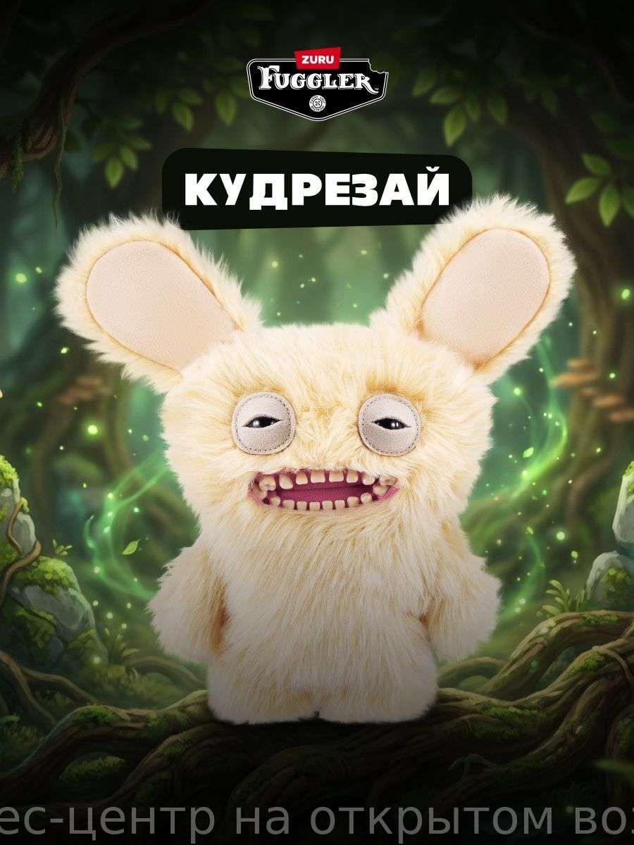 zuru-fuggler